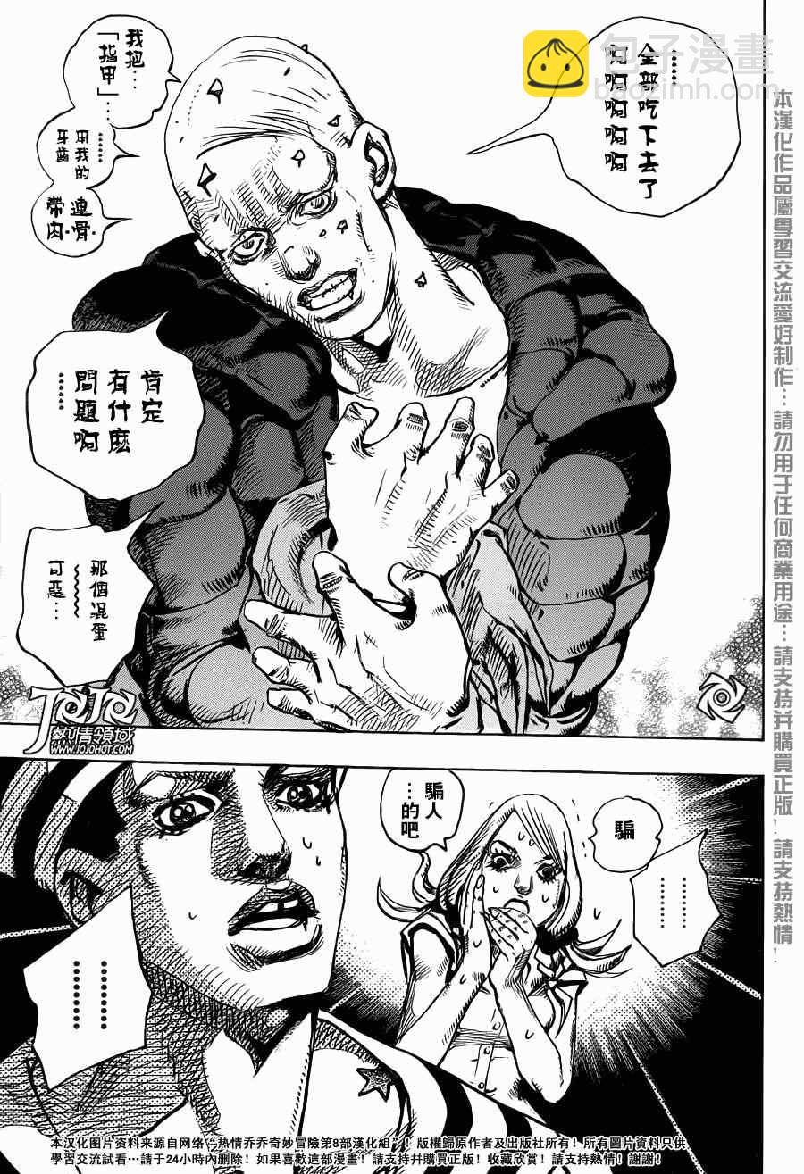 STEEL BALL RUN - 第6話 - 6