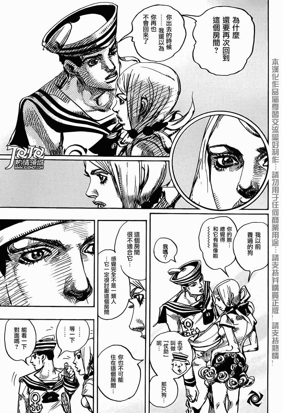 STEEL BALL RUN - 第6話 - 3