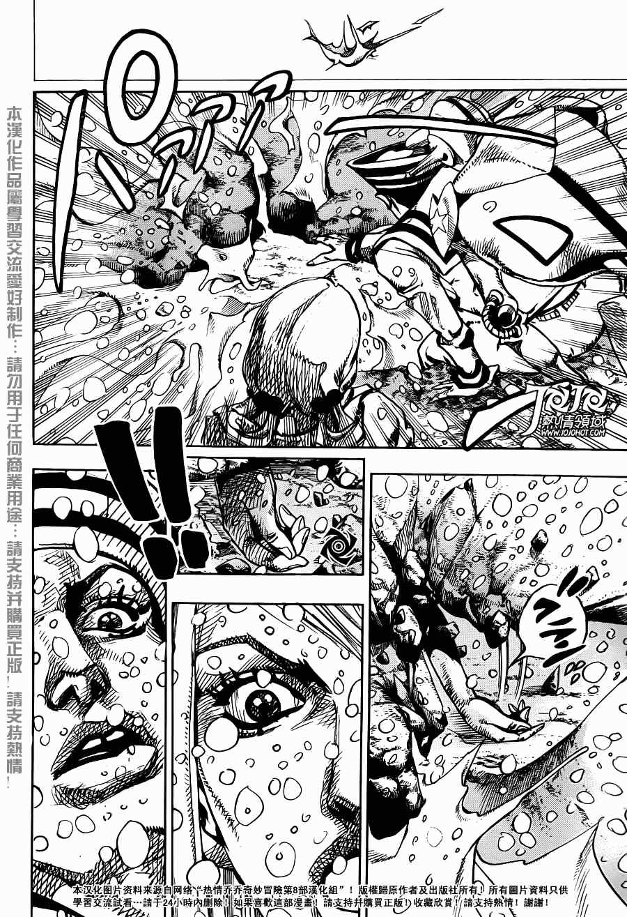 STEEL BALL RUN - 第6話 - 1