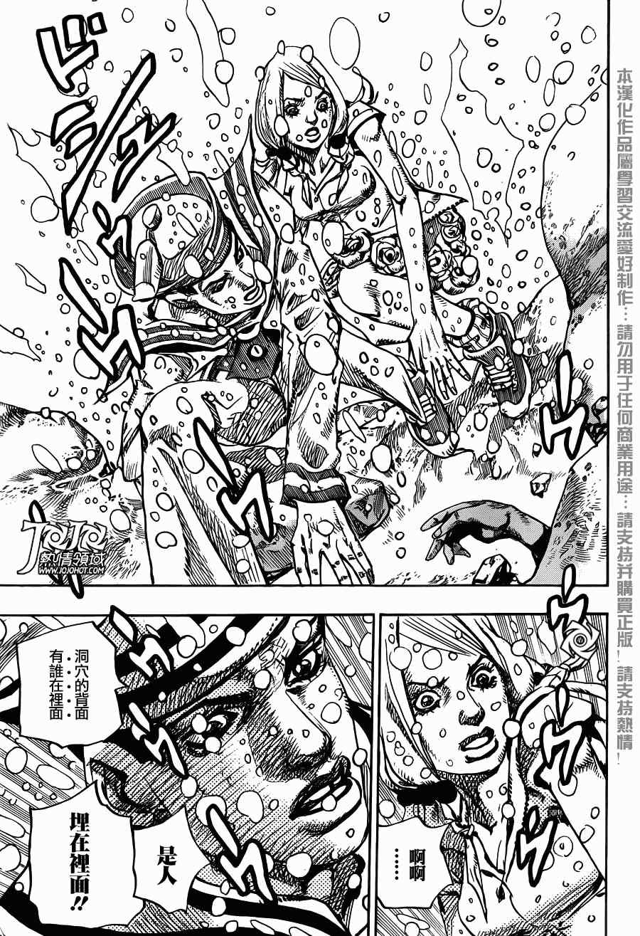 STEEL BALL RUN - 第6話 - 2