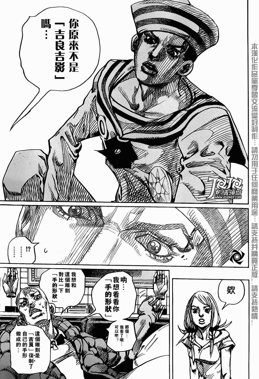 STEEL BALL RUN - 第6話 - 2