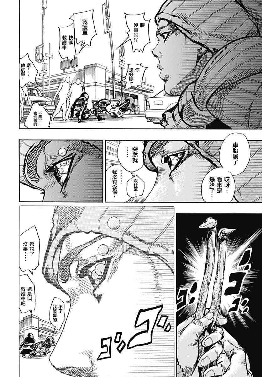 STEEL BALL RUN - 第51话 - 3