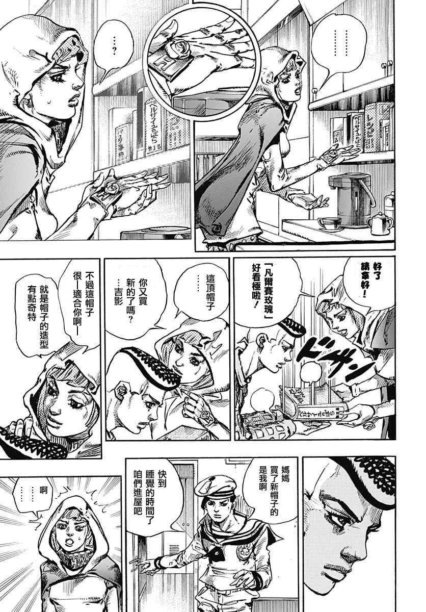 STEEL BALL RUN - 第51话 - 8