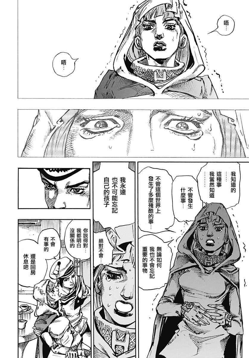 STEEL BALL RUN - 第51话 - 1