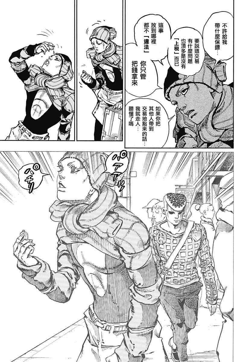 STEEL BALL RUN - 第51话 - 7