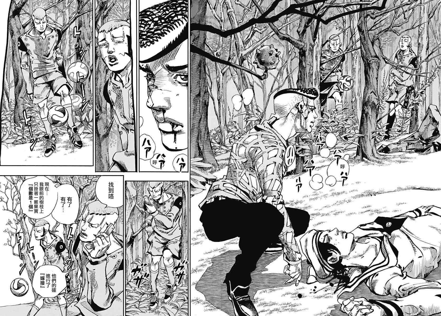 STEEL BALL RUN - 第53话 - 5