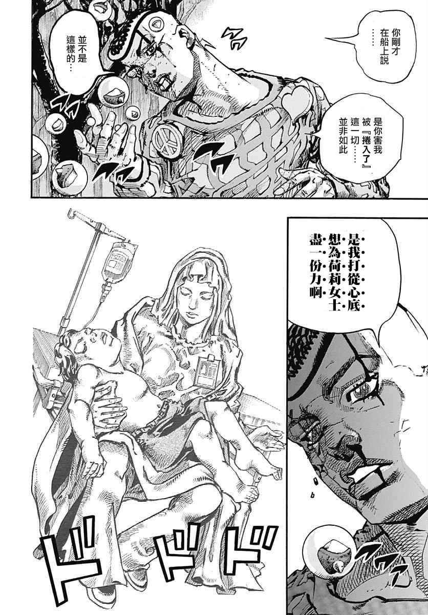 STEEL BALL RUN - 第53话 - 2