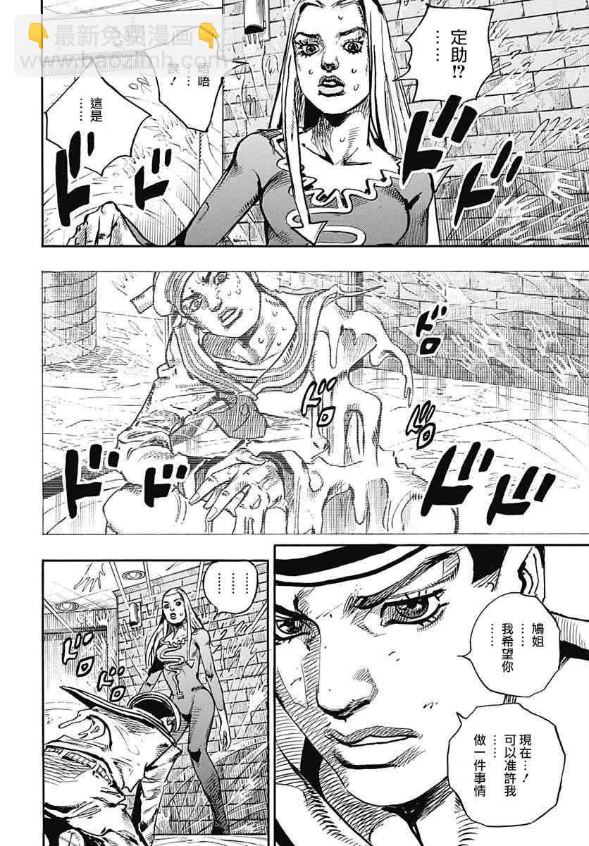 STEEL BALL RUN - 第53话 - 5