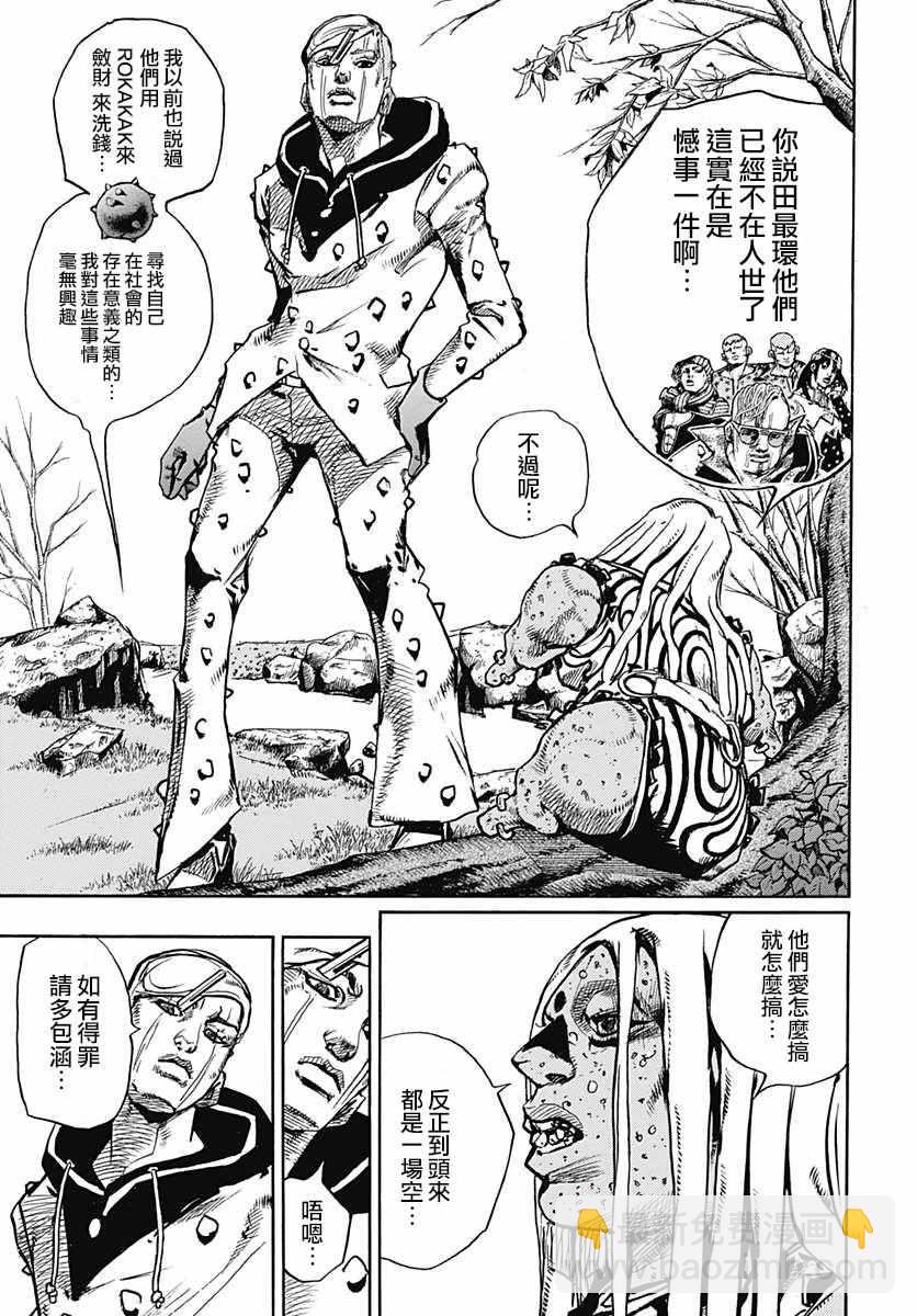 STEEL BALL RUN - 第60话 - 3