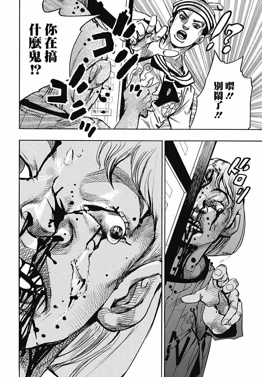 STEEL BALL RUN - 第60话 - 3