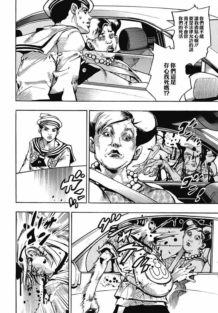 STEEL BALL RUN - 第60话 - 2