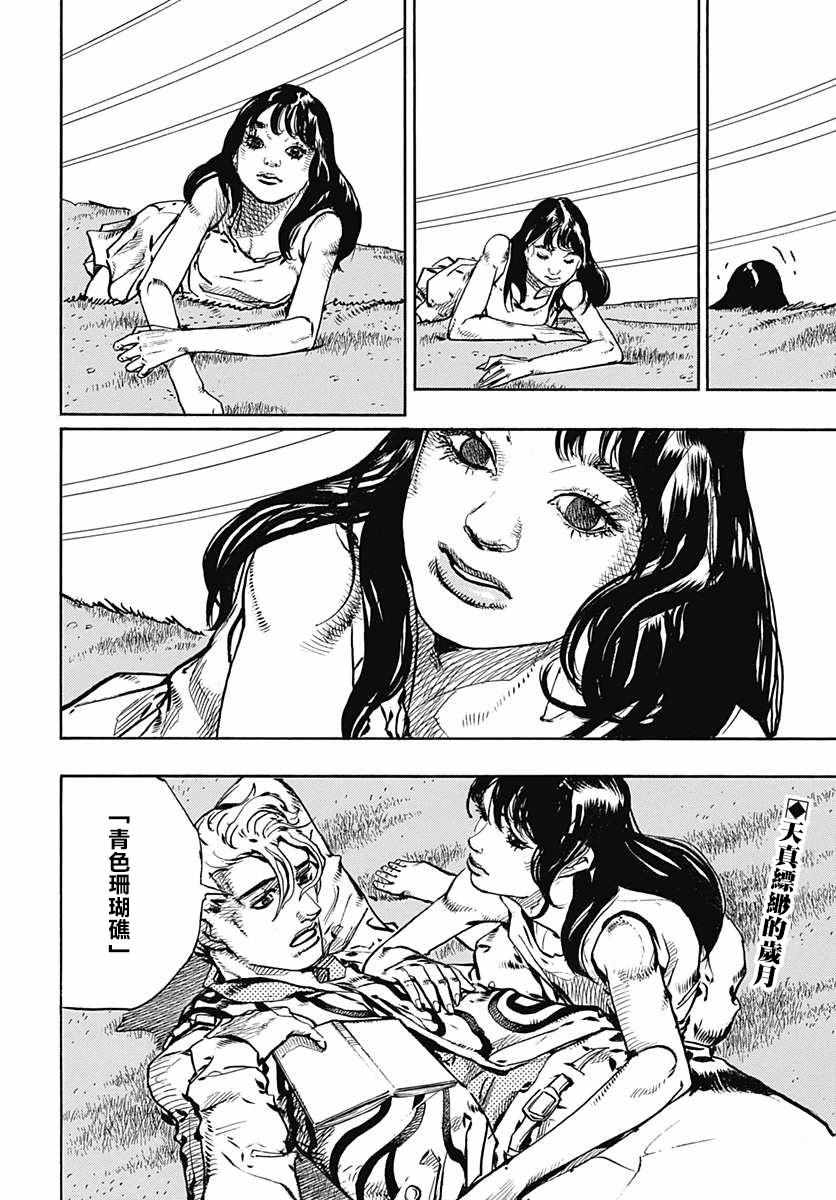 STEEL BALL RUN - 第60話 - 4