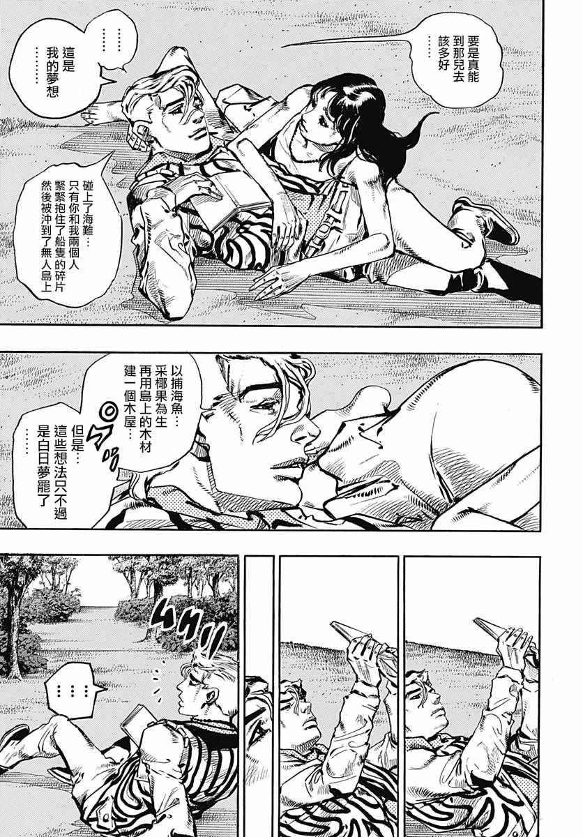 STEEL BALL RUN - 第60话 - 5