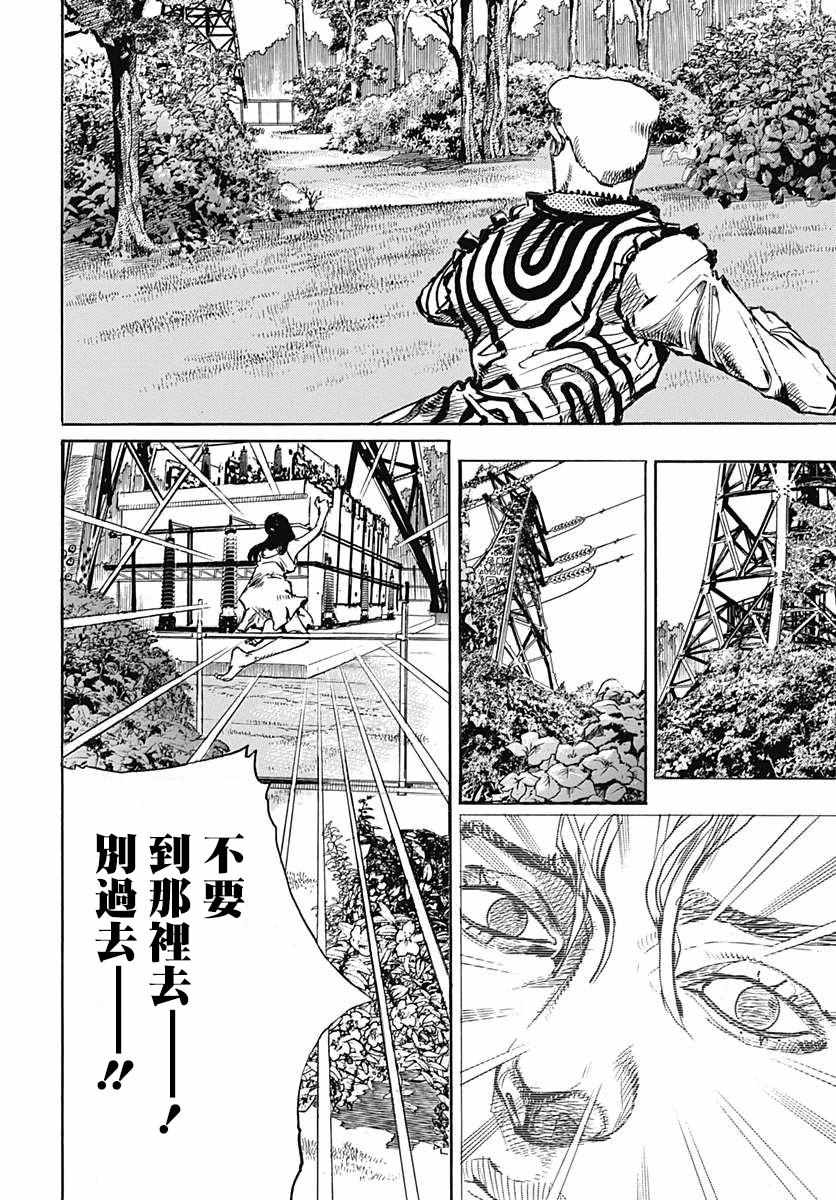 STEEL BALL RUN - 第60话 - 6