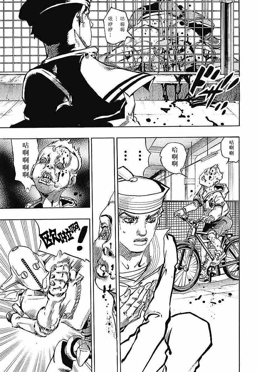 STEEL BALL RUN - 第62话 - 6