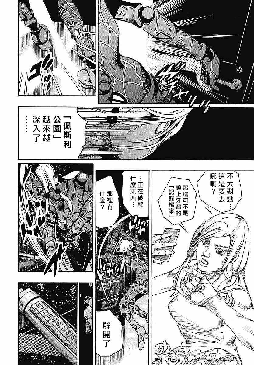 STEEL BALL RUN - 第62话 - 1