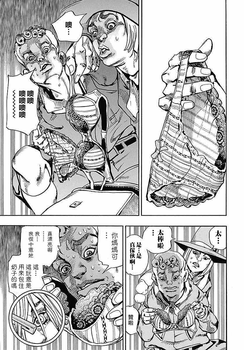 STEEL BALL RUN - 第64話 - 2