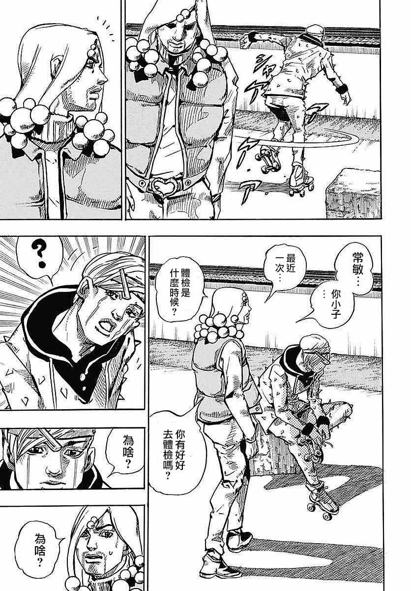 STEEL BALL RUN - 第64话 - 2