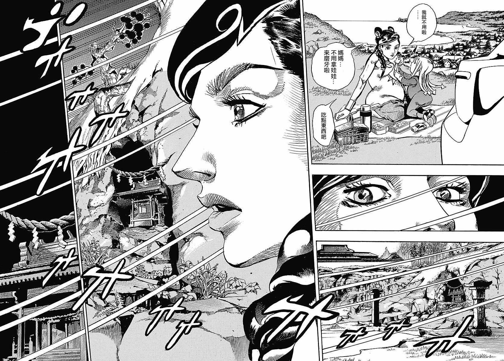 STEEL BALL RUN - 第64話 - 5