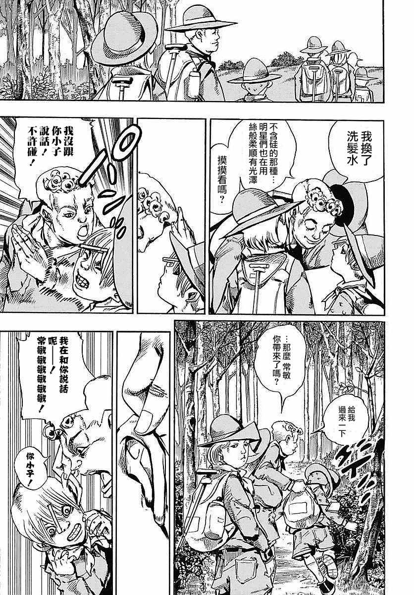 STEEL BALL RUN - 第64話 - 8