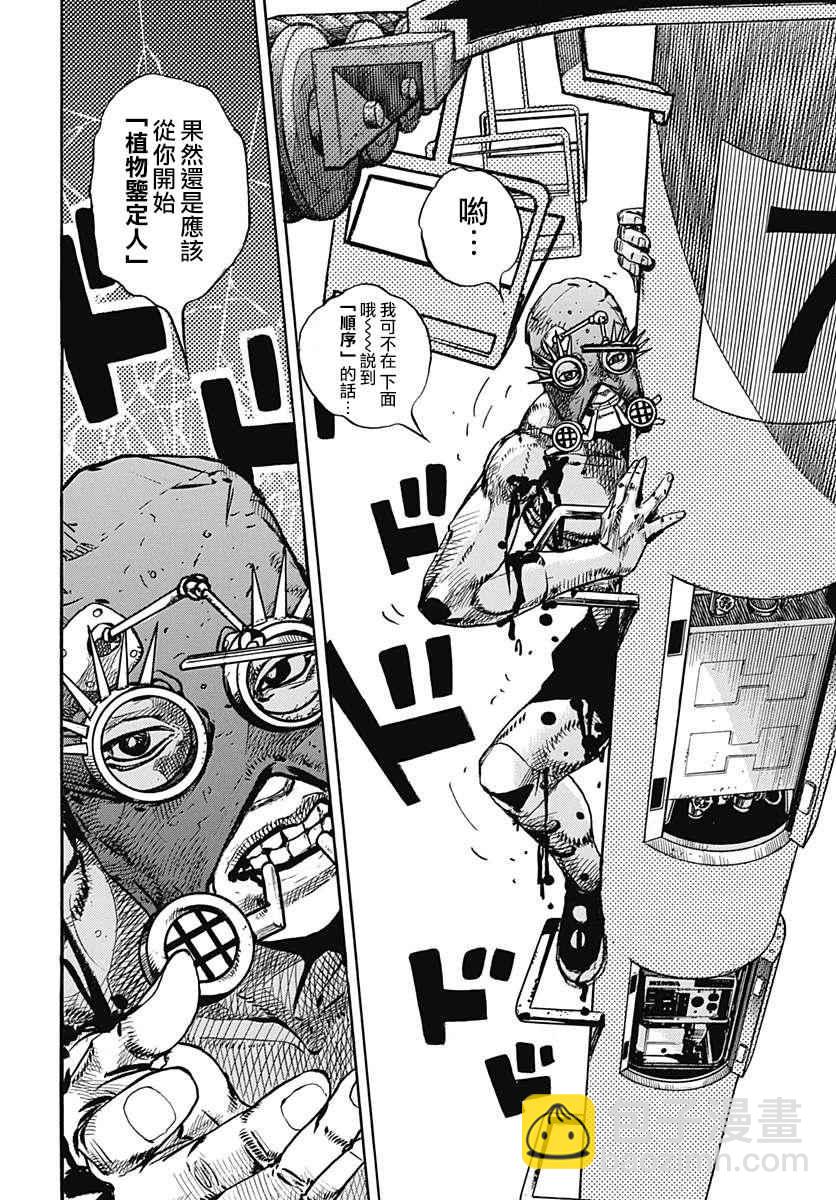 STEEL BALL RUN - 第68話 - 6