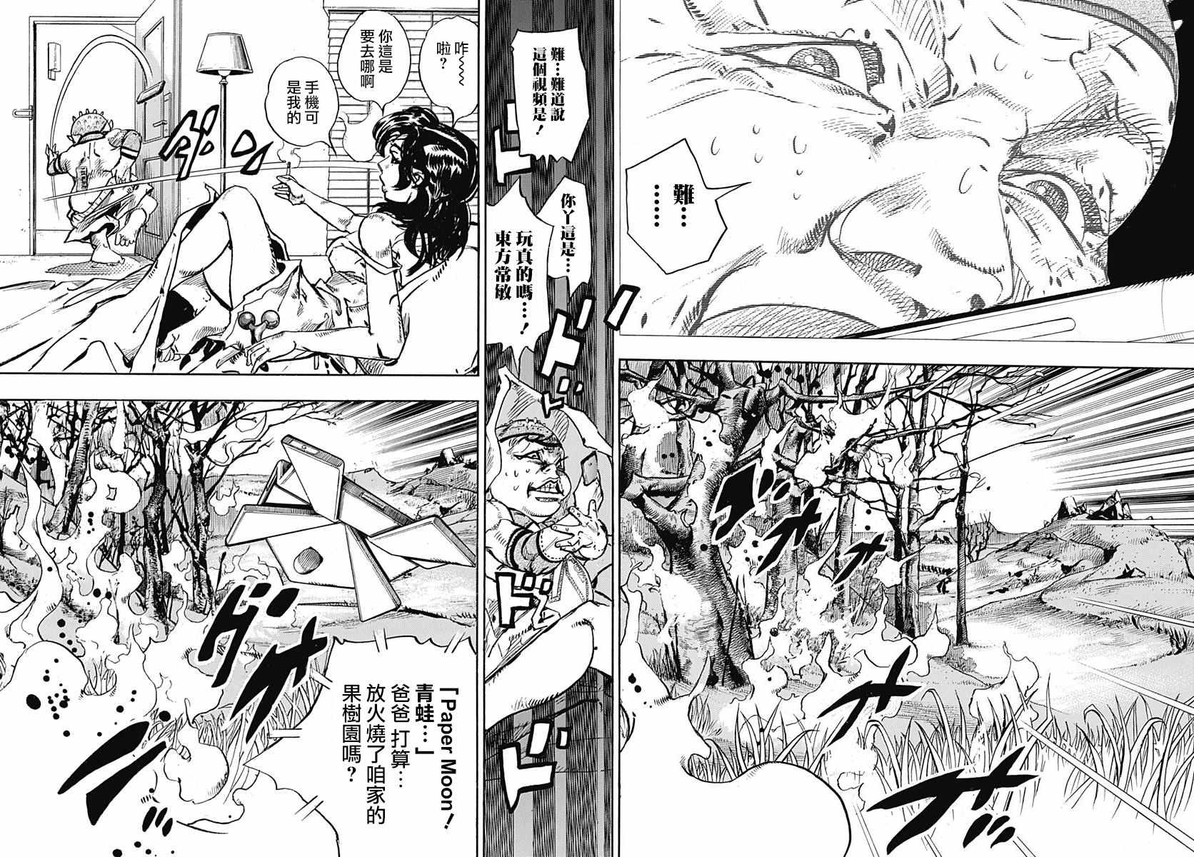 STEEL BALL RUN - 第74話 - 4