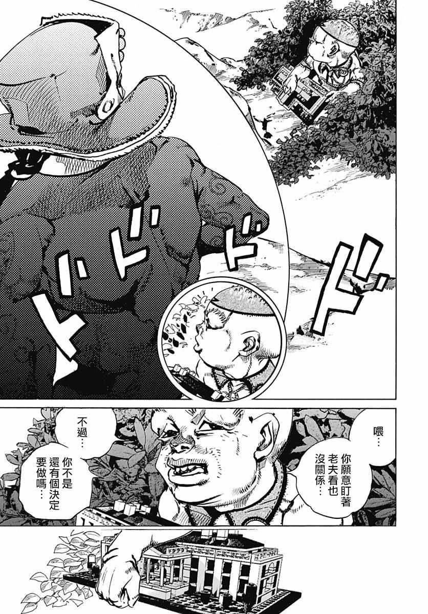 STEEL BALL RUN - 第74話 - 6