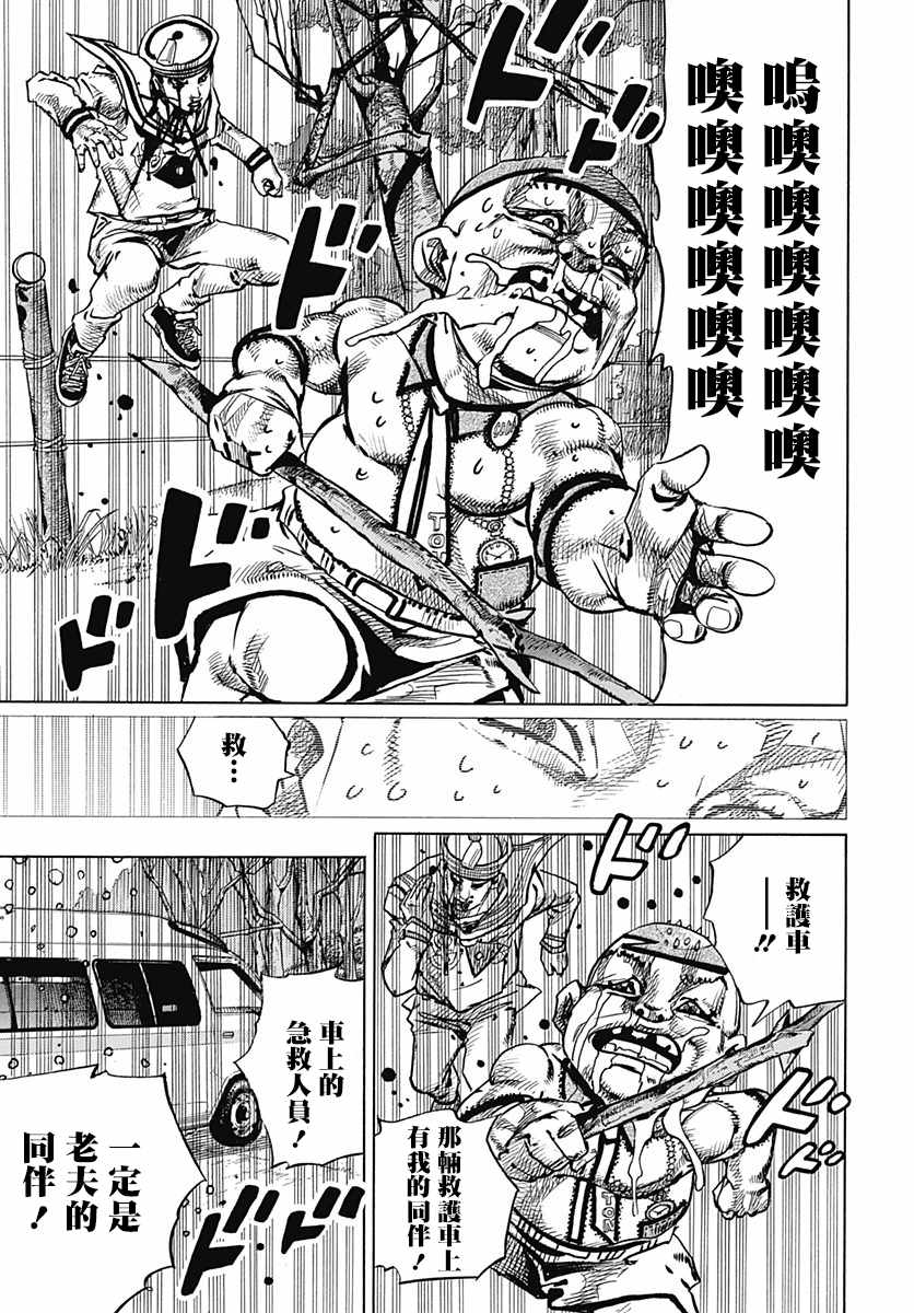 STEEL BALL RUN - 第76話 - 4