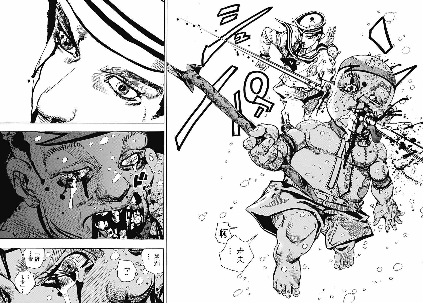 STEEL BALL RUN - 第76话 - 7