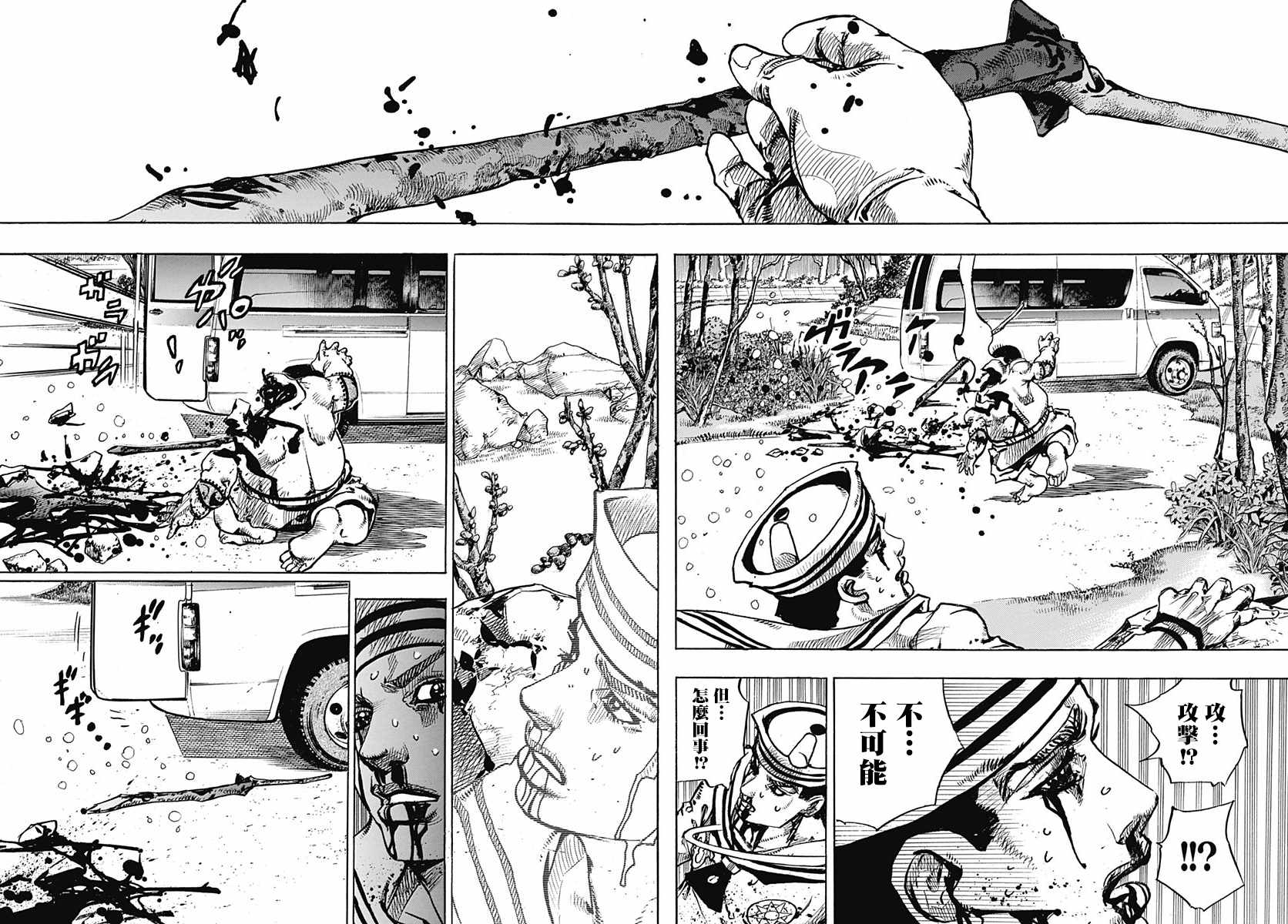 STEEL BALL RUN - 第76話 - 2