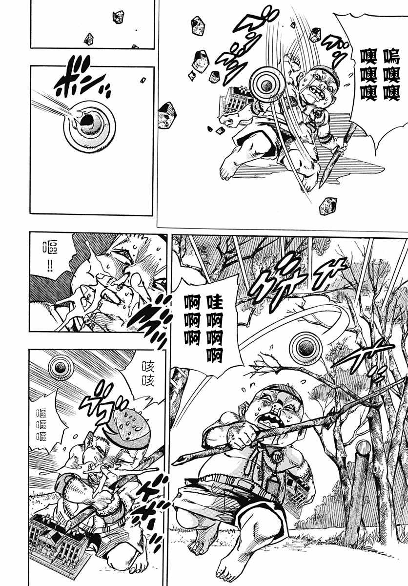 STEEL BALL RUN - 第76話 - 4