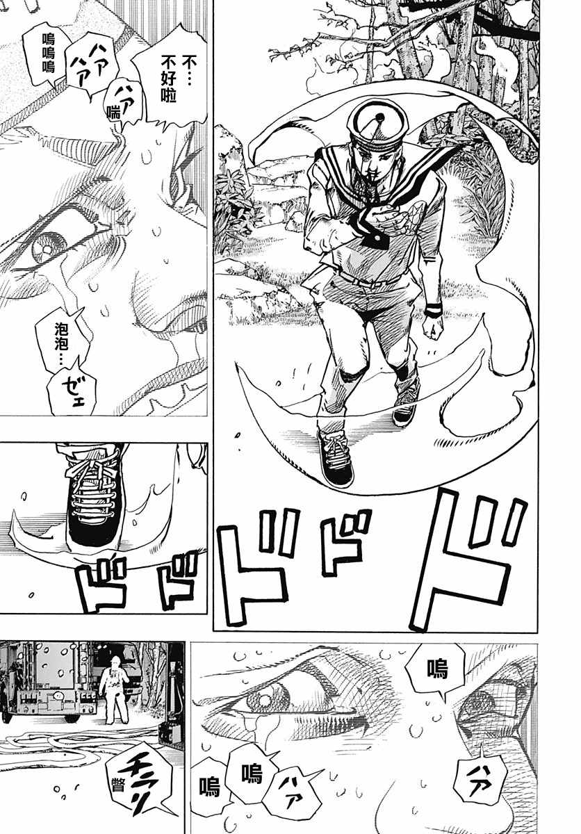 STEEL BALL RUN - 第76話 - 2