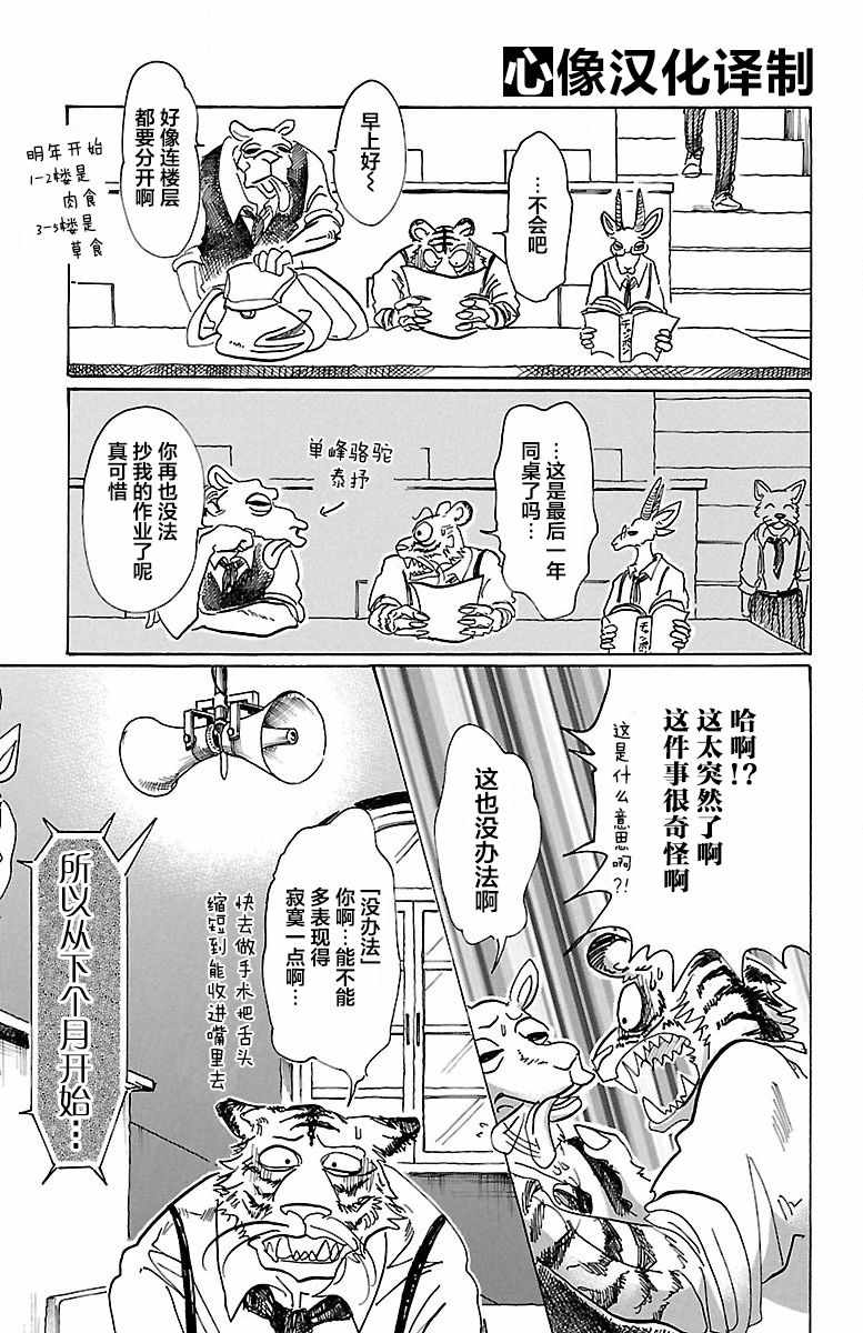 STEEL BALL RUN - 第78話 - 5