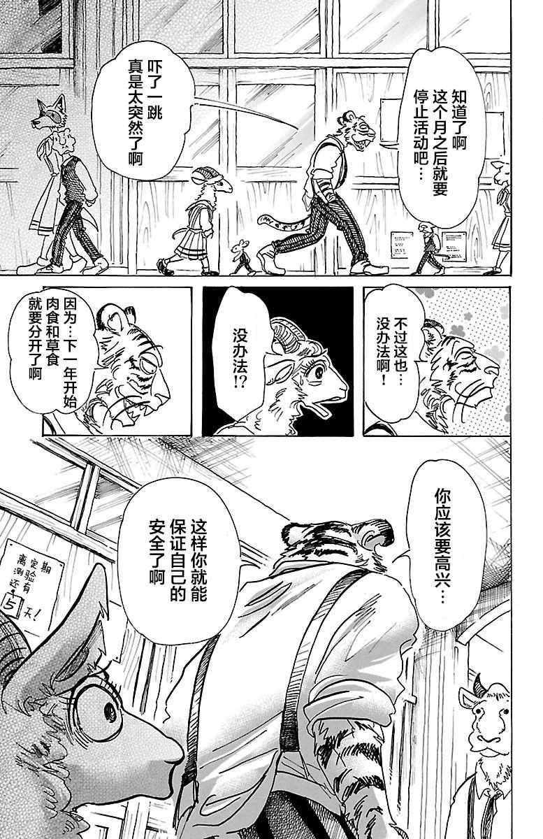 STEEL BALL RUN - 第78話 - 4