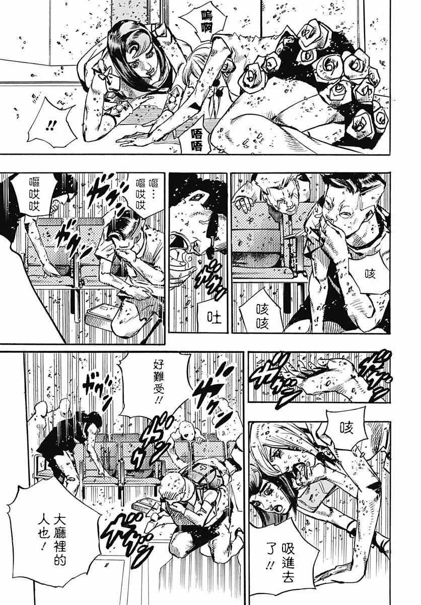 STEEL BALL RUN - 第80話 - 3