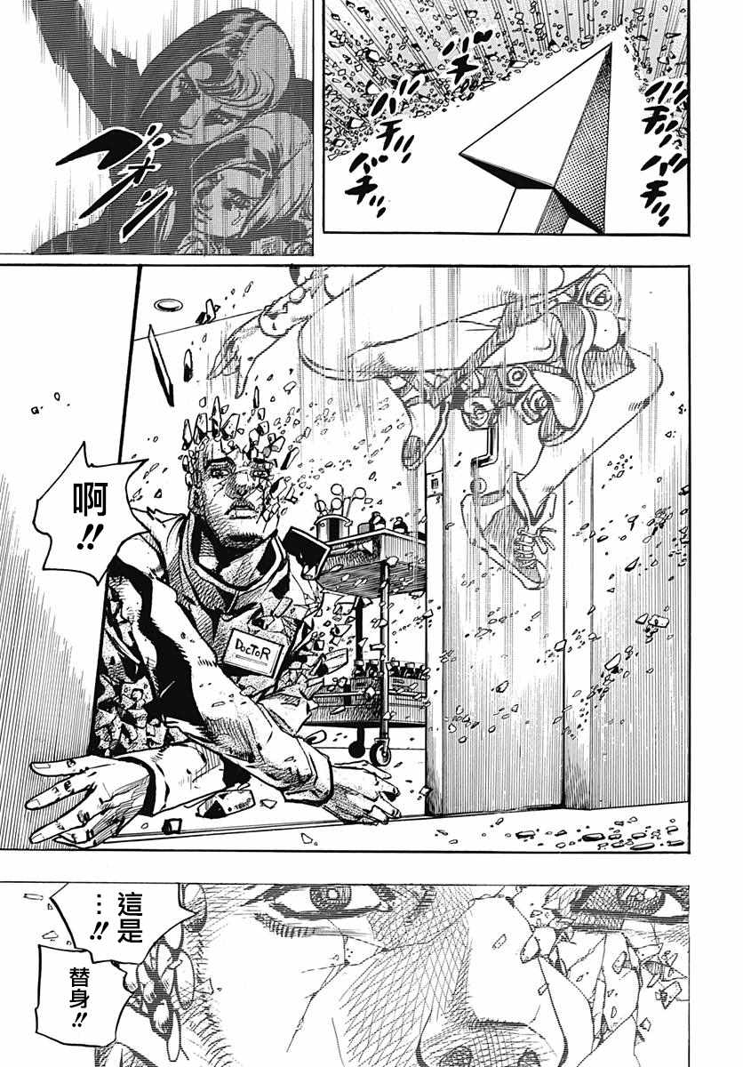 STEEL BALL RUN - 第80話 - 3