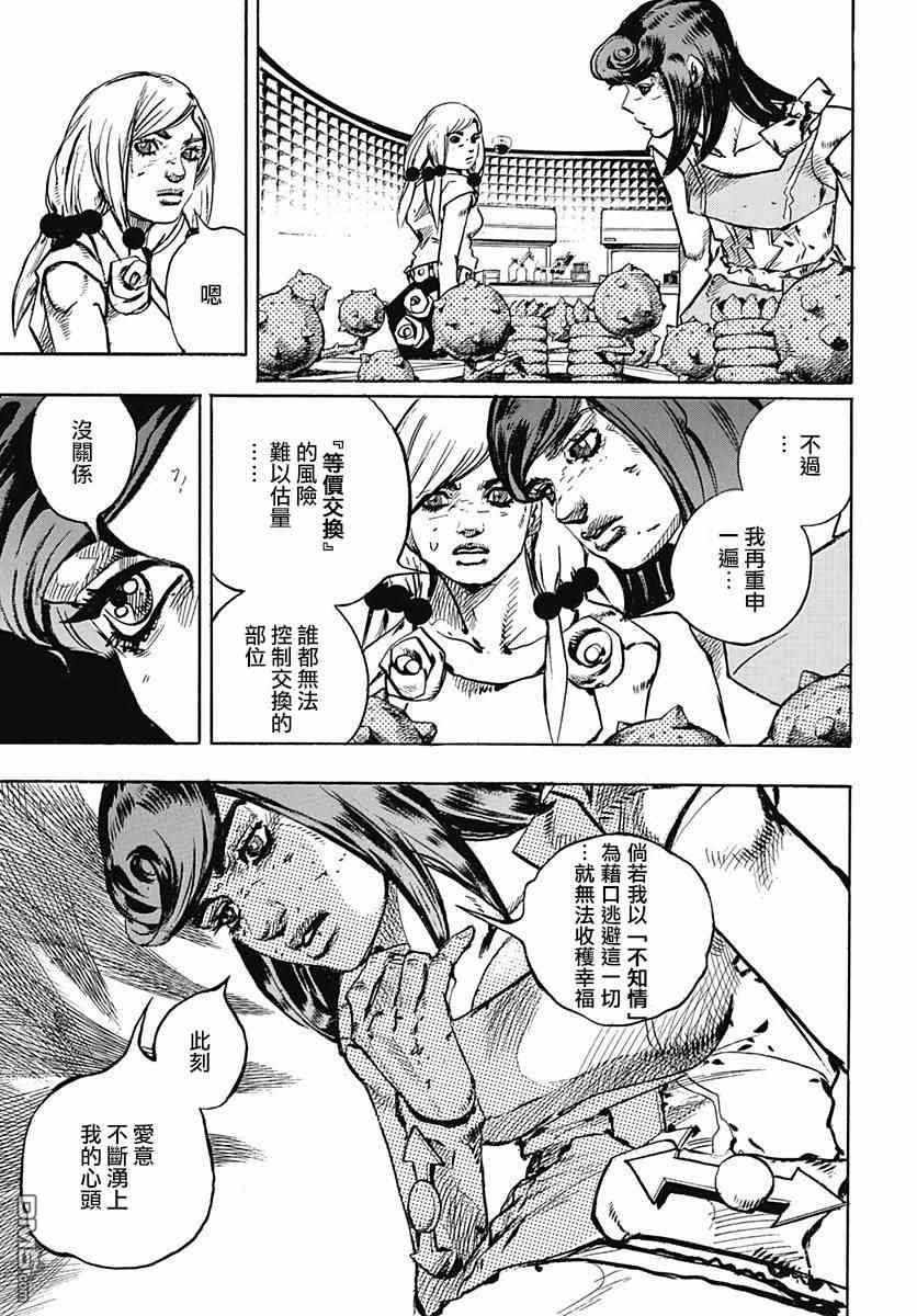 STEEL BALL RUN - 第82話 - 5