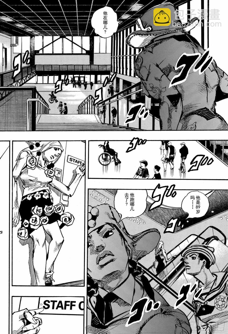 STEEL BALL RUN - 第84話 - 7