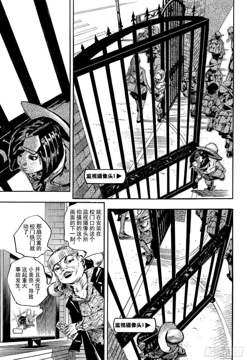 STEEL BALL RUN - 第84話 - 4