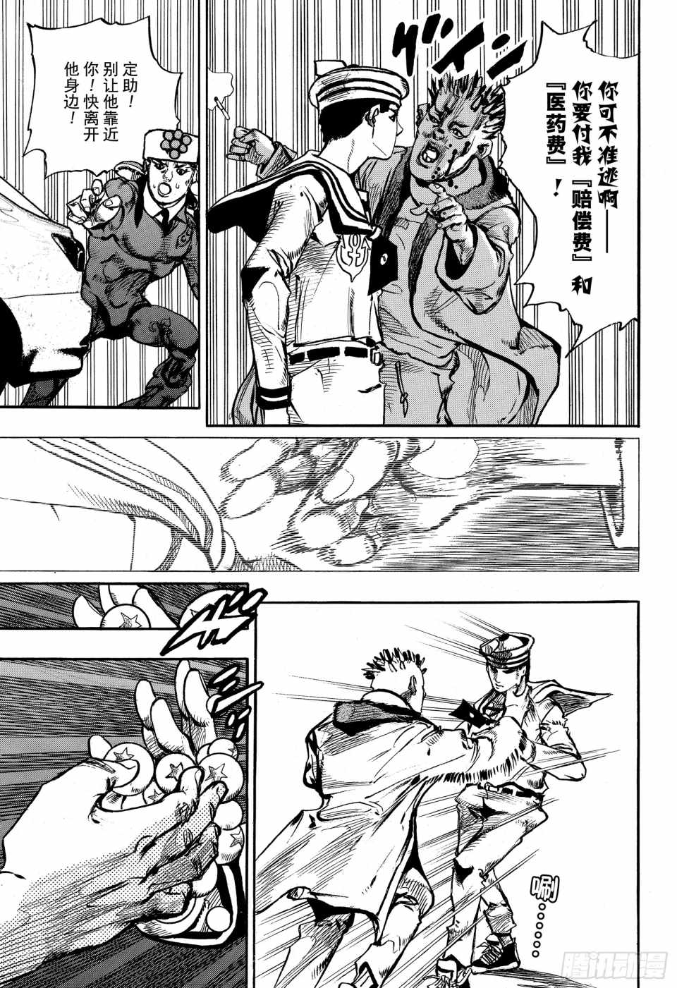 STEEL BALL RUN - 第86話 - 6