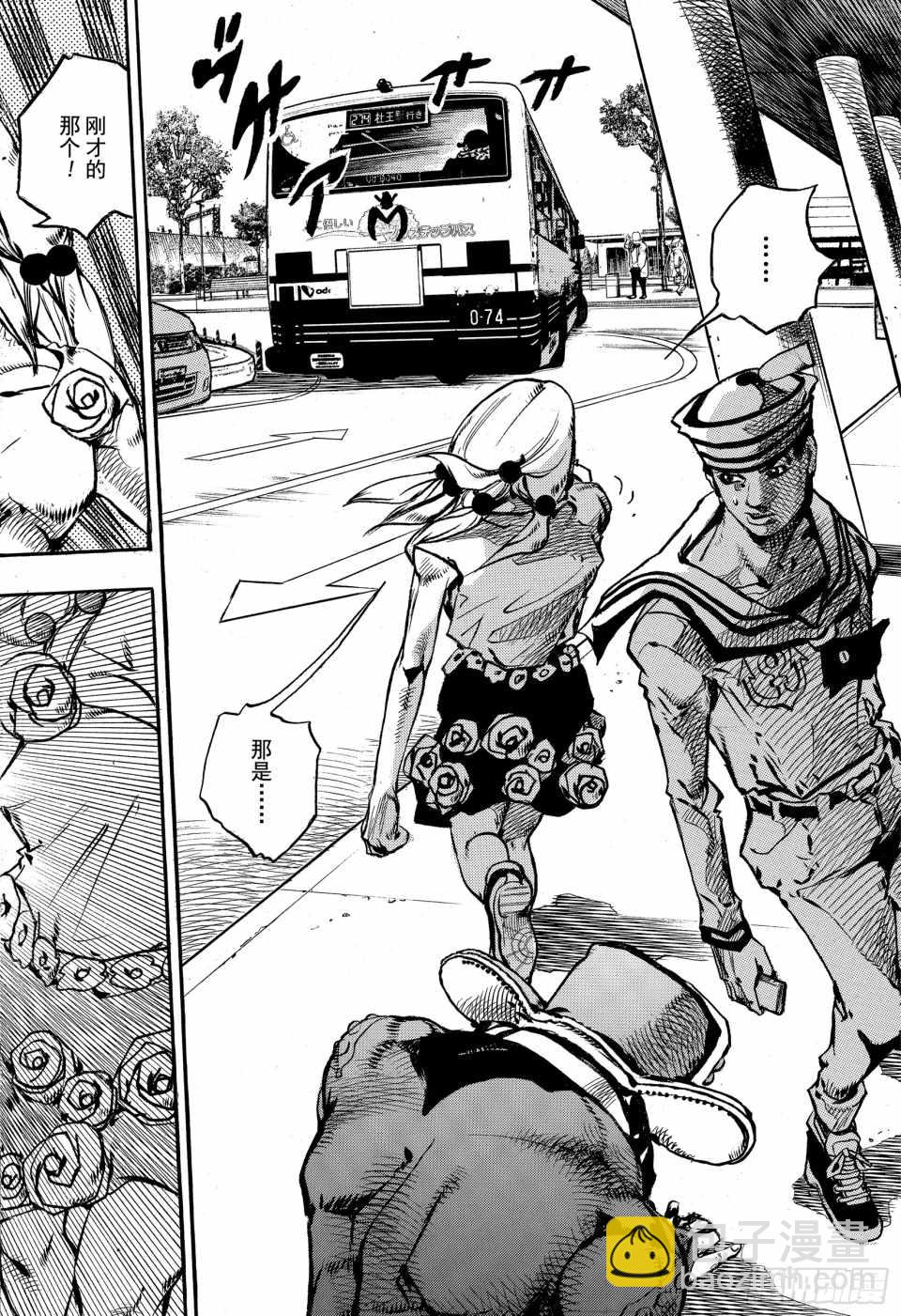 STEEL BALL RUN - 第86話 - 1