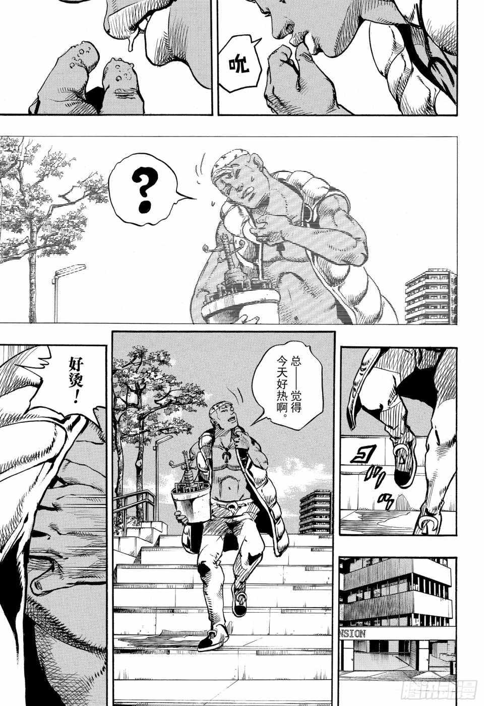 STEEL BALL RUN - 第88話 - 6