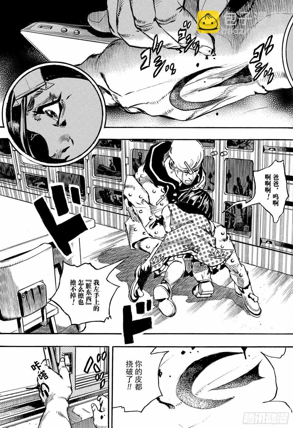 STEEL BALL RUN - 第88话 - 3