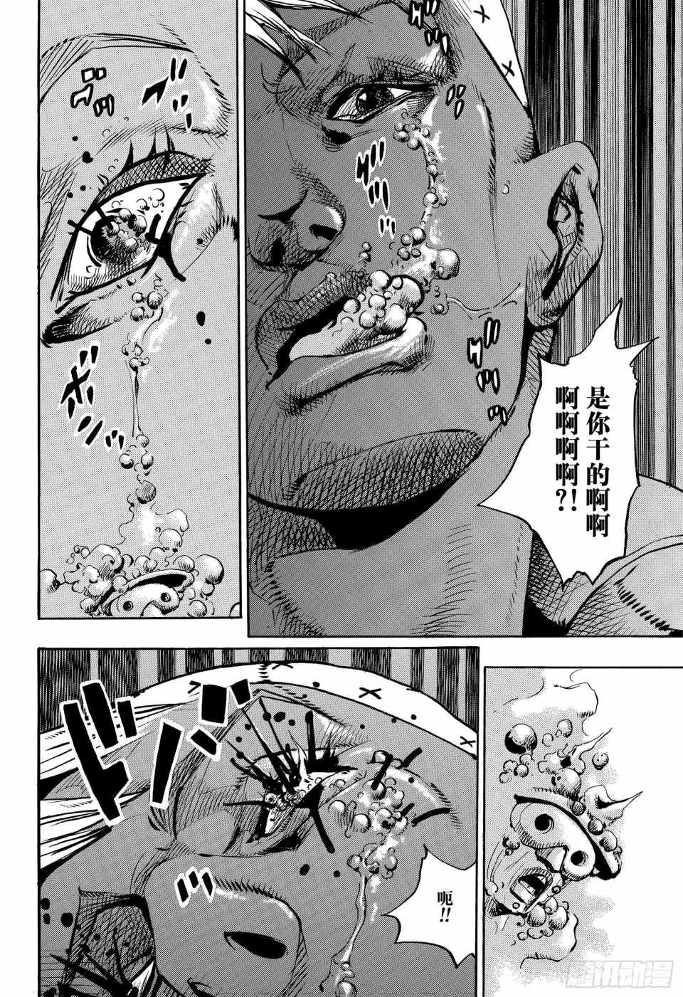 STEEL BALL RUN - 第88话 - 2