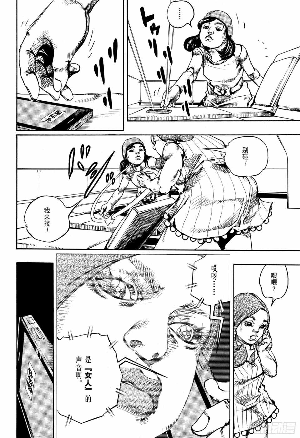 STEEL BALL RUN - 第88话 - 3