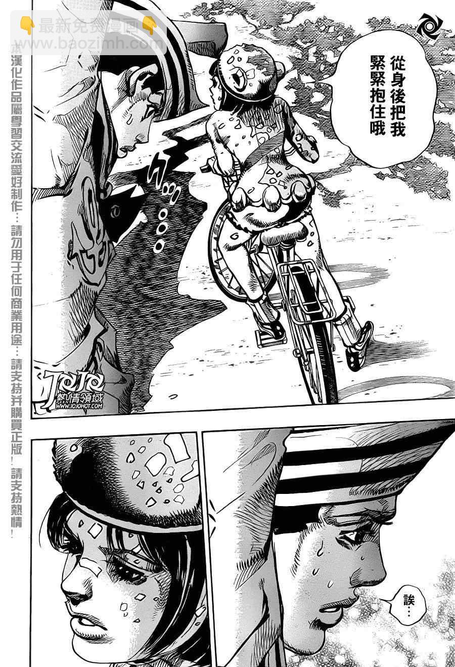 STEEL BALL RUN - 第10話 - 1