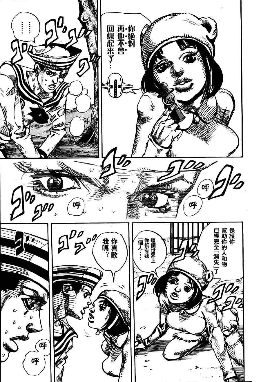 STEEL BALL RUN - 第10話 - 6