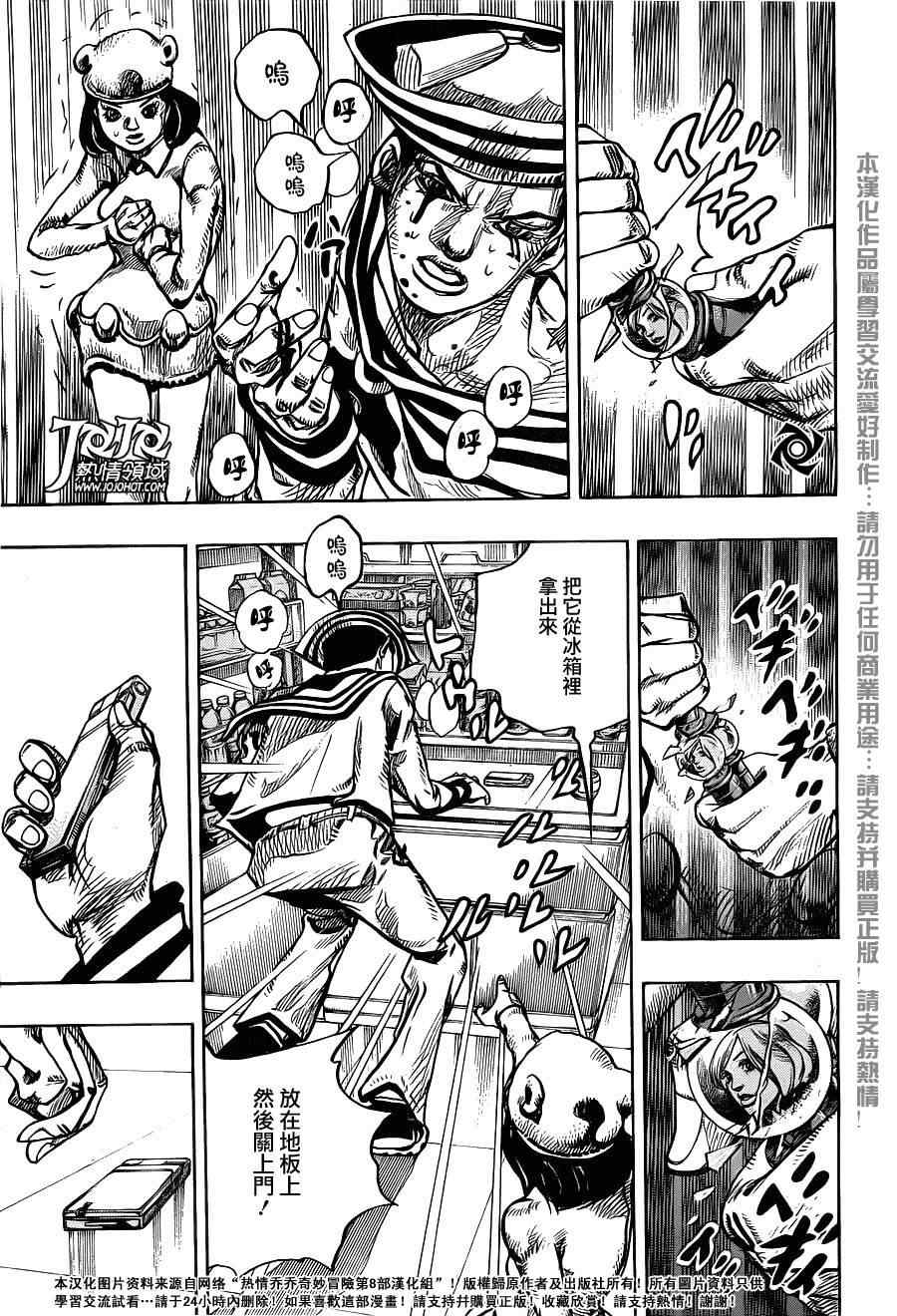 STEEL BALL RUN - 第10話 - 3