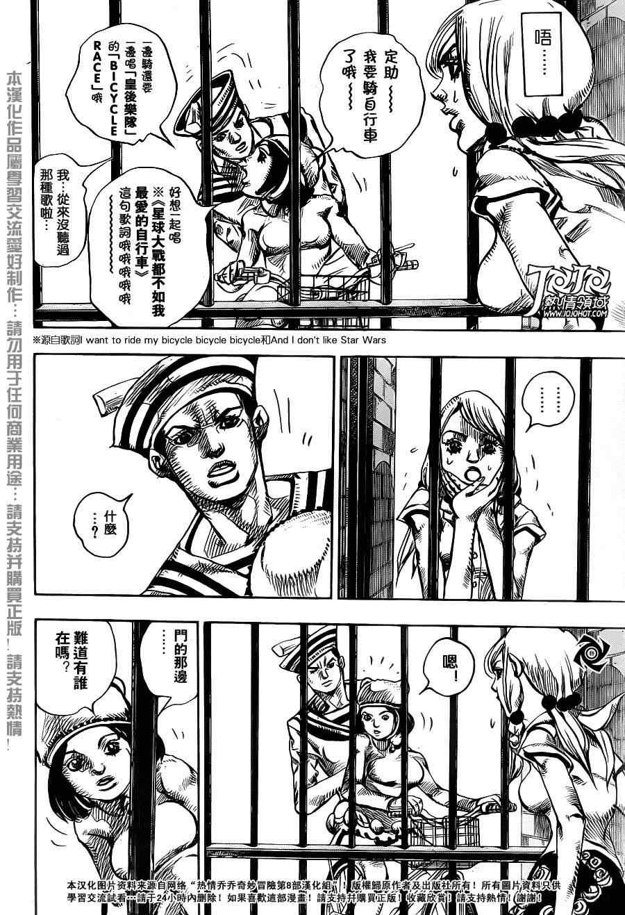 STEEL BALL RUN - 第10話 - 1