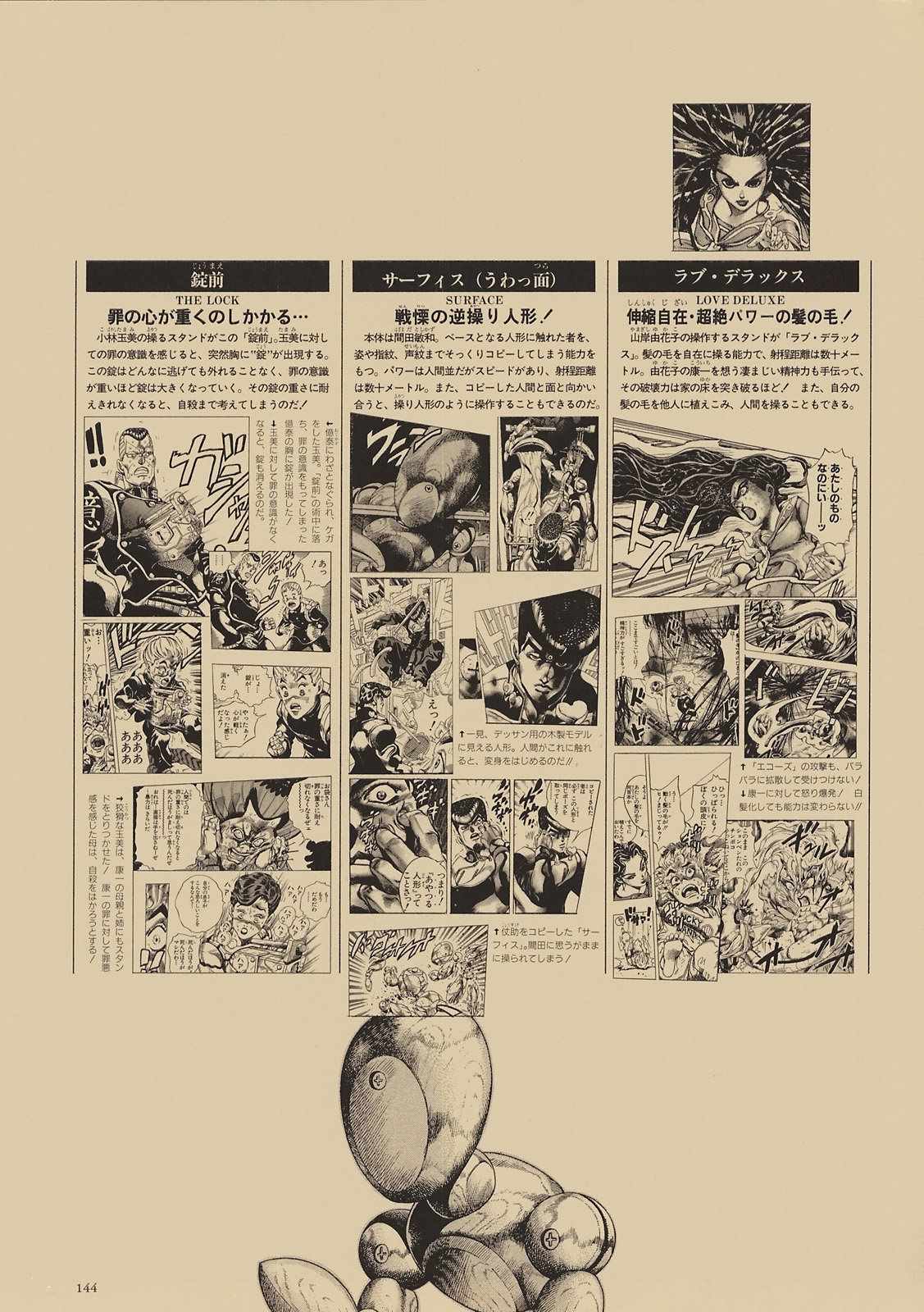 STEEL BALL RUN - 奇妙冒險第08部 畫集(3/4) - 5